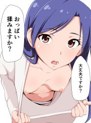 1girl blue_hair breasts brown_eyes clothes_pull collarbone daijoubu?_oppai_momu? downblouse extended_downblouse from_above highres idolmaster jabara_tornado kisaragi_chihaya long_hair long_sleeves looking_at_viewer navel nipples no_bra open_mouth panties pulling_own_clothes shiny_skin shirt shirt_pull simple_background small_breasts solo speech_bubble stomach swept_bangs talking translated underwear white_background white_panties white_shirt rating:Explicit score:42 user:danbooru