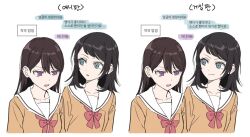 2girls akni bang_dream! bang_dream!_it&#039;s_mygo!!!!! black_hair blue_eyes brown_dress brown_hair closed_mouth commentary_request dress korean_commentary korean_text long_hair looking_at_another mole mole_under_eye multiple_girls neck_ribbon open_mouth parted_lips purple_eyes red_ribbon ribbon sailor_collar sailor_dress shiina_taki simple_background smile translation_request upper_body white_background white_sailor_collar yahata_umiri 