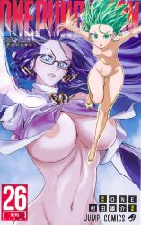  2girls blue_eyes breasts cleft_of_venus completely_nude copyright_name cover earrings fake_cover glasses green_eyes green_hair highres jewelry large_breasts lightning long_hair multiple_girls murata_yuusuke navel nipples nude nude_filter one-punch_man open_mouth parted_lips photoshop_(medium) psykos purple_hair pussy small_breasts tatsumaki thigh_gap third-party_edit  rating:Explicit score:94 user:bastek66