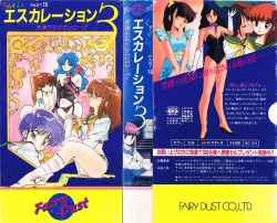  1980s_(style) 1987 cream_lemon fairy_dust hayakawa_naomi komatsuzaki_rie kurimoto_arisa lingerie oldschool omori_midori retro_artstyle underwear vhs_cover 