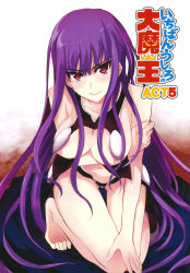  1girl armor artist_request breast_hold breasts cleavage etou_fujiko highres ichiban_ushiro_no_daimaou kneeling long_hair purple_hair red_eyes solo text_focus  rating:Questionable score:22 user:spiderfan