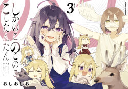  6+girls absurdres ahoge anger_vein animal animal_ears artist_name biting black_cat blonde_hair blue_dress blue_neckerchief blue_sailor_collar blue_skirt bob_cut brown_hair cat chibi clothes_in_mouth clothes_lift collared_shirt copyright_name cover cover_page crying deer deer_ears deer_girl dress dress_in_mouth dress_lift dress_shirt fake_facial_hair fake_mustache green_eyes hair_between_eyes hair_flaps hands_on_own_face highres holding holding_animal holding_cat holding_sign jitome koshi_anko_(shikanoko) koshi_torako long_sleeves looking_at_viewer manga_cover moose_antlers moose_girl multiple_girls multiple_persona narrowed_eyes neck_ribbon neckerchief nervous_sweating non-web_source official_art oshio_(dayo) outstretched_arms pinafore_dress pleated_skirt purple_eyes purple_hair raised_eyebrows red_ribbon ribbon romaji_text sailor_collar saliva school_uniform serafuku shikanoko_noko shikanoko_nokonoko_koshitantan shirt short_eyebrows short_hair sign single_bare_shoulder skirt sleeveless sleeveless_dress square_mouth standing streaming_tears sweat sweatdrop tankoubon_cover tears text_background thick_eyebrows title toga translated upper_body wavy_mouth white_background white_shirt 
