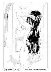 1girl amaya_haruko ass breasts greyscale highres large_breasts maken-ki! monochrome nude official_art showering solo steam takeda_hiromitsu wet rating:Questionable score:51 user:danbooru