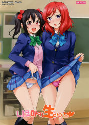  absurdres black_hair clothes_lift cover highres lifted_by_self love_live! love_live!_school_idol_project nishikino_maki panties purple_eyes red_eyes red_hair ribbon school_uniform skirt skirt_lift takurou twintails underwear yazawa_nico 