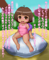  backpack bag bare_legs barefoot blunt_bangs blush brown_eyes brown_hair cleft_of_venus collarbone covered_erect_nipples covered_navel dark-skinned_female dark_skin dora_marquez dora_the_explorer drooling feet flat_chest full_body highres japanese_text loli looking_at_viewer mion_orz nickelodeon nippleless_clothes one-piece_swimsuit open_mouth pink_one-piece_swimsuit pussy saliva short_hair sitting sweat swimsuit tearing_up thighs toes tongue translation_request trembling 