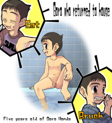 00s 1boy bath highres honda_gorou major male_focus re_shinraku shota  rating:Explicit score:12 user:TheRealShotaBoy
