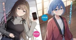  2girls bed_sheet black_eyes blue_eyes blue_hair breasts brown_hair cellphone character_name closed_mouth commentary_request danjo_no_yuujou_wa_seiritsu_suru? enomoto_rion from_above hair_between_eyes hand_on_own_stomach hand_rest hand_up holding holding_phone inuzuka_himari large_breasts long_hair long_sleeves looking_at_viewer lying multiple_girls novel_illustration official_art on_back parted_lips parum39 phone pillow second-party_source short_hair sitting smartphone translation_request upper_body wooden_floor 