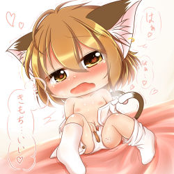 1girl animal_ears bow chen deformed female_focus female_masturbation heart heart-shaped_pupils kurumai loli looking_at_viewer masturbation multiple_tails nipples open_mouth panties shiny_skin short_hair solo symbol-shaped_pupils tail team_shanghai_alice tears text_focus touhou translation_request underwear rating:Explicit score:10 user:Domestic_Importer