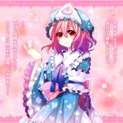  01jou 1girl blush confession female_focus gradient_hair hat heart heart-shaped_pupils japanese_clothes multicolored_hair onoe_junki pink_hair pov purple_hair red_eyes rejection sad saigyouji_yuyuko short_hair solo symbol-shaped_pupils tears touhou translation_request 