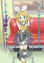  have_to_pee highres kagamine_rin tagme train veggie vocaloid 