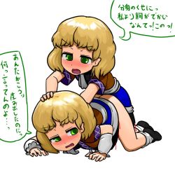  1futa 1girl all_fours animated animated_gif ass blonde_hair blush doggystyle futa_with_female futanari green_eyes hand_on_another&#039;s_head japanese_text looking_at_viewer medium_hair mizuhashi_parsee multiple_girls ninniku_(ninnniku105) open_mouth selfcest sex sex_from_behind simple_background speech_bubble touhou white_background  rating:Explicit score:77 user:SlayDash