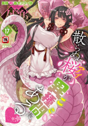 1girl armpits arms_up black_hair blush braid cherry_blossoms comic_gaira commentary_request covered_erect_nipples detached_sleeves grin heart highres kenkou_cross lamia large_pectorals long_hair looking_at_viewer monster_girl multicolored_hair on_ground pectorals pink_hair pink_scales plant_roots pointy_ears red_eyes scales smile sweat teeth translation_request twin_braids twintails very_long_hair white_scales