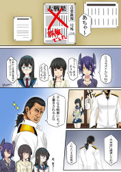  1boy 3girls admiral_(kancolle) art_shift black_hair blue_eyes braid brown_eyes bulletin_board carrying comic commentary_request eyepatch glasses hairband headgear highres k2_(hibiki09) kantai_collection kitakami_(kancolle) long_hair low-tied_long_hair military military_uniform multiple_girls naval_uniform necktie ooyodo_(kancolle) parted_lips pleated_skirt purple_hair real_life remodel_(kantai_collection) school_uniform serafuku short_hair single_braid skirt smile steven_seagal sweat tenryuu_(kancolle) translation_request uniform yellow_eyes 