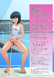  femdom highres peeing swimsuit tagme translation_request ttl  rating:Explicit score:32 user:broke23
