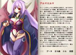 1girl alma_elma breasts character_profile cleavage demon_girl frfr horns long_hair mon-musu_quest! purple_hair red_eyes solo demon_girl tail translation_request very_long_hair wings rating:Questionable score:27 user:Furio