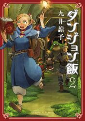  1girl 1other 3boys absurdres armor artist_name belt blonde_hair blue_dress blue_hood book border bow bowtie brown_belt chilchuck_tims copyright_name cover cover_page dress dungeon_meshi full_body furigana grass green_eyes highres holding holding_book holding_torch kui_ryouko laios_touden long_sleeves manga_cover marcille_donato monster multiple_boys numbered official_art open_book open_mouth pointy_ears red_border red_bow red_bowtie running sandals second-party_source senshi_(dungeon_meshi) sweatdrop teeth torch tunnel worried 