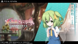 1girl aqua-lia aqua_style blue_skirt blue_vest character_name clock closed_mouth collared_shirt copyright_name copyright_notice daiyousei english_text fairy fairy_wings flower fushigi_no_gensokyo green_eyes green_hair hair_between_eyes hair_ornament hair_ribbon highres japanese_text logo looking_at_viewer matching_hair/eyes medium_hair necktie official_art plant potted_plant puffy_short_sleeves puffy_sleeves ribbon shirt short_sleeves side_ponytail skirt skirt_set smile solo sunflower table team_shanghai_alice touhou translation_request transparent_wings tree vest wallpaper white_shirt window wings yellow_necktie yellow_ribbon