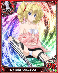  10s 1girl bag bishop_(chess) blonde_hair blue_background blue_eyes breasts card_(medium) character_name chess_piece covered_erect_nipples drill_hair high_school_dxd large_breasts long_hair official_art one_eye_closed panties ravel_phenex solo striped_clothes striped_thighhighs thighhighs torn_clothes trading_card twin_drills twintails underwear  rating:Questionable score:5 user:arutos