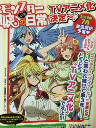  10s 3girls animal_ears blonde_hair blue_eyes blue_hair blush breasts centaur centorea_shianus cleavage collarbone covered_erect_nipples feathered_wings hair_ornament hairclip harpy heart horse_ears huge_breasts lamia long_hair miia_(monster_musume) monster_girl monster_musume_no_iru_nichijou multiple_girls navel open_mouth orange_eyes papi_(monster_musume) pointy_ears ponytail red_hair scales short_hair slit_pupils small_breasts smile taur translation_request very_long_hair wings yellow_eyes  rating:Questionable score:10 user:HelTrigger