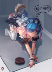 10s 1girl absurdres all_fours anal_tail apron ass bad_id bad_pixiv_id blue_eyes bowl butt_plug detached_sleeves fake_tail from_above garter_straps hair_over_one_eye highres ibara_dance panties pet_play re:zero_kara_hajimeru_isekai_seikatsu rem_(re:zero) sex_toy short_hair smile solo tail thighhighs translation_request underwear wrist_cuffs rating:Questionable score:59 user:danbooru