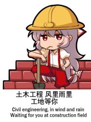  1girl bilingual bow chibi collared_shirt commentary dress_shirt english_commentary english_text fujiwara_no_mokou hair_between_eyes hair_bow hard_hat helmet jokanhiyou long_hair looking_at_viewer mixed-language_text mouth_hold no_nose pants pink_hair puffy_short_sleeves puffy_sleeves red_bow red_eyes red_pants shirt short_sleeves shovel solo standing suspenders toothpick touhou very_long_hair white_bow white_shirt 