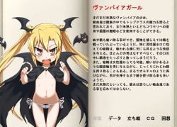 artist_request bat_(animal) blonde_hair blush book cape character_profile fangs flat_chest head_wings loli looking_at_viewer lowleg lowleg_panties mon-musu_quest! monster_girl navel open_mouth panties red_eyes solo translation_request twintails underwear vampire vanilla_(mon-musu_quest!) wings rating:Explicit score:31 user:Furio
