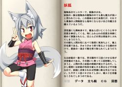 1girl animal_ears book cameltoe character_profile child grey_hair japanese_clothes japanese_text jingai_modoki kitsu_(mon-musu_quest!) mon-musu_quest! monster_girl multiple_tails red_eyes sandals tail translated rating:Sensitive score:29 user:Furio