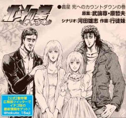  00s 80s age_difference airi_(hokuto_no_ken) brother_and_sister dress facial_hair family father_and_daughter father_and_son hands_on_another&#039;s_shoulders happy hokuto_no_ken jacket japanese_text leather leather_jacket long_hair looking_at_viewer mother_and_daughter mother_and_son official_art oldschool rei&#039;s_father rei&#039;s_mother rei_(hokuto_no_ken) retro_artstyle scan short_hair siblings smile 