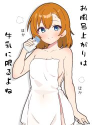  1girl bare_shoulders blue_eyes breasts cleavage closed_mouth commentary_request covered_navel drink groin holding holding_drink kosaka_honoka looking_at_viewer love_live! love_live!_school_idol_project medium_breasts medium_hair milk mukiriyokubato orange_hair sidelocks smile solo standing sweat towel translation_request upper_body white_background white_towel 