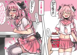  1boy 2koma aphrodisiac astolfo_(fate) astolfo_(sailor_paladin)_(fate) black_ribbon blush bow braid bulge chair collarbone comic commentary_request erection erection_under_clothes fang fate/grand_order fate_(series) hair_bow hair_intakes heart long_hair male_focus miniskirt motsuaki navel necktie official_alternate_costume open_mouth pink_hair pink_neckwear pink_skirt purple_eyes ribbon school_uniform simple_background single_braid skirt speech_bubble table thighhighs translated trap white_legwear  rating:Questionable score:250 user:danbooru
