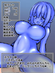 1boy 1girl femdom highres level_drain monster_girl slime translated rating:Explicit score:9 user:Ranrei