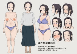  blush bra breasts character_sheet geso_smith large_areolae large_breasts long_skirt mole mole_under_mouth multiple_views navel panties skirt smile underwear  rating:Explicit score:76 user:cheezeit