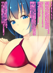  1girl armpits blue_eyes blue_hair breasts highres large_breasts long_hair looking_at_viewer pov smell smile steam translation_request  rating:Questionable score:9 user:UmmlipSausage