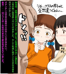  1boy 2girls bar_censor black_eyes black_hair blouse blush breasts brown_eyes brown_hair censored clothed_female_nude_male dot_nose embarrassed flaccid foreskin gorigori222 hair_bobbles hair_ornament hairy_testicles japanese_text large_testicles long_hair looking_at_penis matching_hair/eyes medium_breasts multiple_girls nude orange_sweater original penis penis_awe pointless_censoring pubic_hair shirt sweat sweatdrop sweater testicles translation_request twintails upper_body  rating:Explicit score:24 user:wantstochill