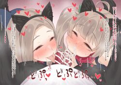  2girls animal_ears animal_penis bar_censor bestiality blush censored closed_eyes commentary_request cum cum_in_mouth cum_in_nose cum_overflow dog dog_ears dog_penis dog_tail fake_animal_ears fake_tail fellatio grey_eyes grey_hair hakozaki_serika hakozaki_serika&#039;s_mother half-closed_eyes heart heart_in_eye highres idolmaster idolmaster_million_live! knotted_penis licking licking_penis multiple_girls neku_oneneko nose_blush oral paid_reward_available penis pov pov_crotch sound_effects sweat symbol_in_eye tail tears tongue tongue_out translated variant_set  rating:Explicit score:121 user:danbooru