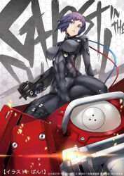  1girl abs armor ban!_(bansankan) blue_eyes body_armor bodysuit breasts bullpup cameltoe covered_navel ghost_in_the_shell ghost_in_the_shell_arise gun hex_grid honeycomb_pattern impossible_clothes kusanagi_motoko logicoma p90 personal_defense_weapon purple_hair short_hair skin_tight submachine_gun weapon  rating:Sensitive score:54 user:PantyPatrol