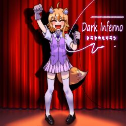  1girl :d ahoge alternate_costume animal_ear_fluff animal_ears arm_up asymmetrical_hair black_footwear blonde_hair blush bolo_tie clenched_hand closed_eyes collared_shirt commentary_request cookie_(touhou) curtains fang flat_chest fox_ears fox_girl fox_tail full_body gloves grey_gloves highres holding holding_microphone loafers medium_bangs medium_hair microphone miniskirt miramikaru_riran open_mouth pigeon-toed pink_skirt pleated_skirt psychic_parrot purple_vest shirt shoes short_sleeves sidelocks skirt smile solo stage tail thighhighs vest white_shirt white_thighhighs zettai_ryouiki 