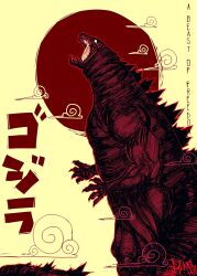  claws commentary english_commentary english_text eye_trail genc godzilla godzilla_(series) highres light_trail limited_palette looking_up mixed-language_text monster no_humans open_mouth red_sun solo spines standing tail toho translated whorled_clouds yellow_background  rating:General score:6 user:danbooru