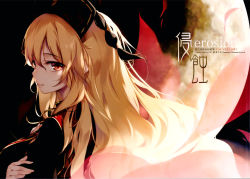 1girl absurdres artist_name backlighting black_headwear blonde_hair breast_hold breasts chinese_clothes closed_mouth cover headwear_request highres huge_filesize junko_(touhou) ke-ta lips long_hair long_sleeves looking_at_viewer red_eyes scan smile solo tabard tassel touhou upper_body very_long_hair rating:Sensitive score:6 user:danbooru