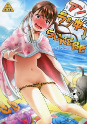  1girl assisted_exposure beach bikini blush breasts brown_eyes brown_hair dog embarrassed female_pubic_hair guglielmo highres loli navel nipples open_mouth outdoors panties panty_pull pubic_hair small_breasts sparse_pubic_hair standing sweat swimsuit tears thighs twintails underwear wavy_mouth  rating:Explicit score:97 user:nitron