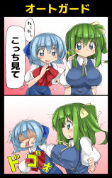 2girls :d :o ase_(nigesapo) blue_eyes blue_hair blush bouncing_breasts bow bowtie breast_slap breasts cheek_poking cirno daiyousei dress hair_bow height_difference highres large_bow large_breasts looking_back multiple_girls open_mouth poking shaded_face short_hair side_ponytail smile touhou translated triangle_mouth rating:Sensitive score:4 user:danbooru