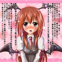 1girl :o bad_id bad_pixiv_id bat_wings blush breasts confession female_focus head_wings highres koakuma long_hair midoriiro_no_shinzou necktie pov red_eyes red_hair solo sparkle embodiment_of_scarlet_devil touhou translation_request upper_body wall_of_text wings rating:Sensitive score:2 user:danbooru