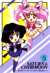  1990s_(style) 2girls back_bow bishoujo_senshi_sailor_moon black_eyes black_hair blue_skirt boots bow brooch character_name chibi_usa choker cone_hair_bun crescent crescent_earrings cross-laced_footwear earrings hair_bun hair_ornament happy heart heart_brooch heart_choker highres jewelry jumping knee_boots kneeling leotard logo long_hair looking_at_another looking_back magical_girl miniskirt multicolored_clothes multicolored_skirt multiple_girls non-web_source official_art open_mouth patterned_background pink_eyes pleated_skirt red_eyes retro_artstyle running sailor_chibi_moon sailor_saturn sailor_senshi_uniform short_hair skirt smile star_(symbol) star_choker tiara toei_animation tomoe_hotaru 