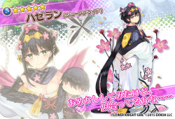  1girl black_hair blush bow breasts character_name cleavage copyright_name costume_request dmm doll dreamlight2000 floral_background floral_print flower_knight_girl full_body furisode green_eyes hair_between_eyes hair_bow hair_ornament hazeran_(flower_knight_girl) japanese_clothes kimono long_hair looking_at_viewer looking_back multiple_views name_connection object_namesake official_art pink_bow projected_inset scarf standing star_(symbol) very_long_hair x_hair_ornament yellow_bow 