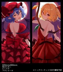  2girls alternate_costume back bat_wings blonde_hair blue_hair closed_mouth collar commentary_request crystal_wings dress fang flandre_scarlet full_moon haruka_(haruka_channel) hat hat_ribbon looking_at_viewer mob_cap moon multiple_girls open_mouth pointy_ears red_collar red_dress red_eyes red_hat red_ribbon remilia_scarlet ribbon short_hair short_sleeves siblings sisters smile touhou wings 