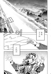  1girl alice_margatroid capelet comic dress frills greyscale hairband highres long_sleeves master_spark monochrome mountainous_horizon page_number short_hair touhou translation_request zounose 