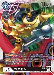 claws digimon digimon_(creature) digimon_card_game gokumon gun horns official_art sharp_teeth skull teeth weapon