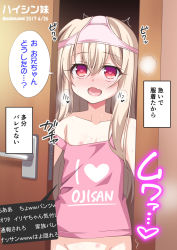 1girl although_she_hurriedly_put_on_clothes_(meme) aoi_masami bare_shoulders blonde_hair blush bottomless check_translation clothes_writing collarbone commentary doorway fang fate/kaleid_liner_prisma_illya fate_(series) flat_chest hair_between_eyes heart heart-shaped_pupils heavy_breathing illyasviel_von_einzbern loli long_hair looking_at_viewer meme nipple_slip nipples object_on_head off_shoulder open_mouth opening_door out-of-frame_censoring panties panties_on_head partially_translated pink_panties pink_shirt pov_doorway red_eyes shirt solo speech_bubble standing sweat symbol-shaped_pupils tank_top translation_request twitter_username underwear upper_body white_hair rating:Questionable score:91 user:danbooru