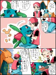  1boy agemono blush charizard creatures_(company) closed_eyes game_freak gen_1_pokemon ivysaur kneeling nintendo pokemon pokemon_(creature) red_(pokemon) red_eyes smile squirtle sweatdrop translation_request tsundere wings  rating:Sensitive score:19 user:Anonymous