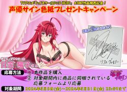  1girl ahoge blue_eyes bra breasts cleavage crossed_bangs female_focus hair_between_eyes high_school_dxd lace lace-trimmed_bra lace_trim large_breasts licking_lips lingerie long_hair looking_at_viewer official_art red_hair rias_gremory smile solo tongue tongue_out underwear underwear_only 